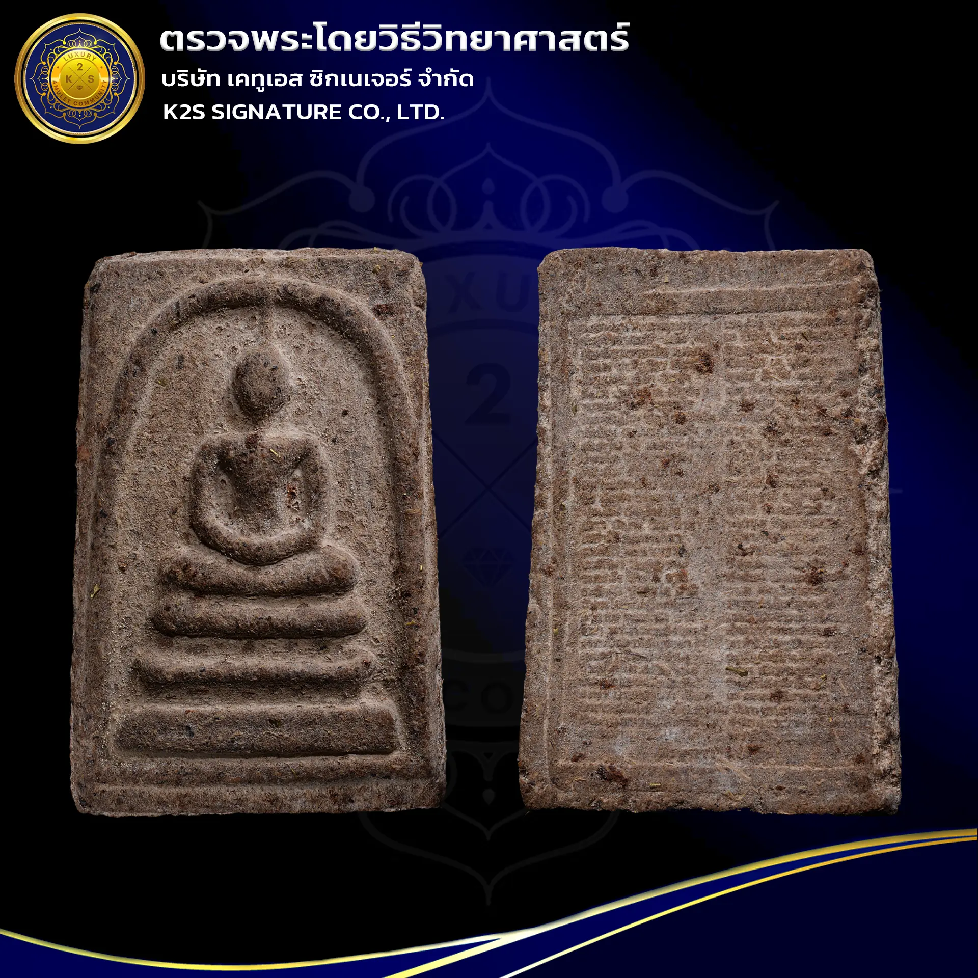 พระสมเด็จ วัดระฆัง พิมพ์ใหญ่พระประธาน เกศทะลุซุ้ม พระสมเด็จ วัด